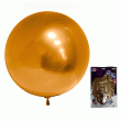 189008, К 18 Сфера 3D Хром Золото, в упаковке / 1 шт / (Китай), 4 630 065 493 378